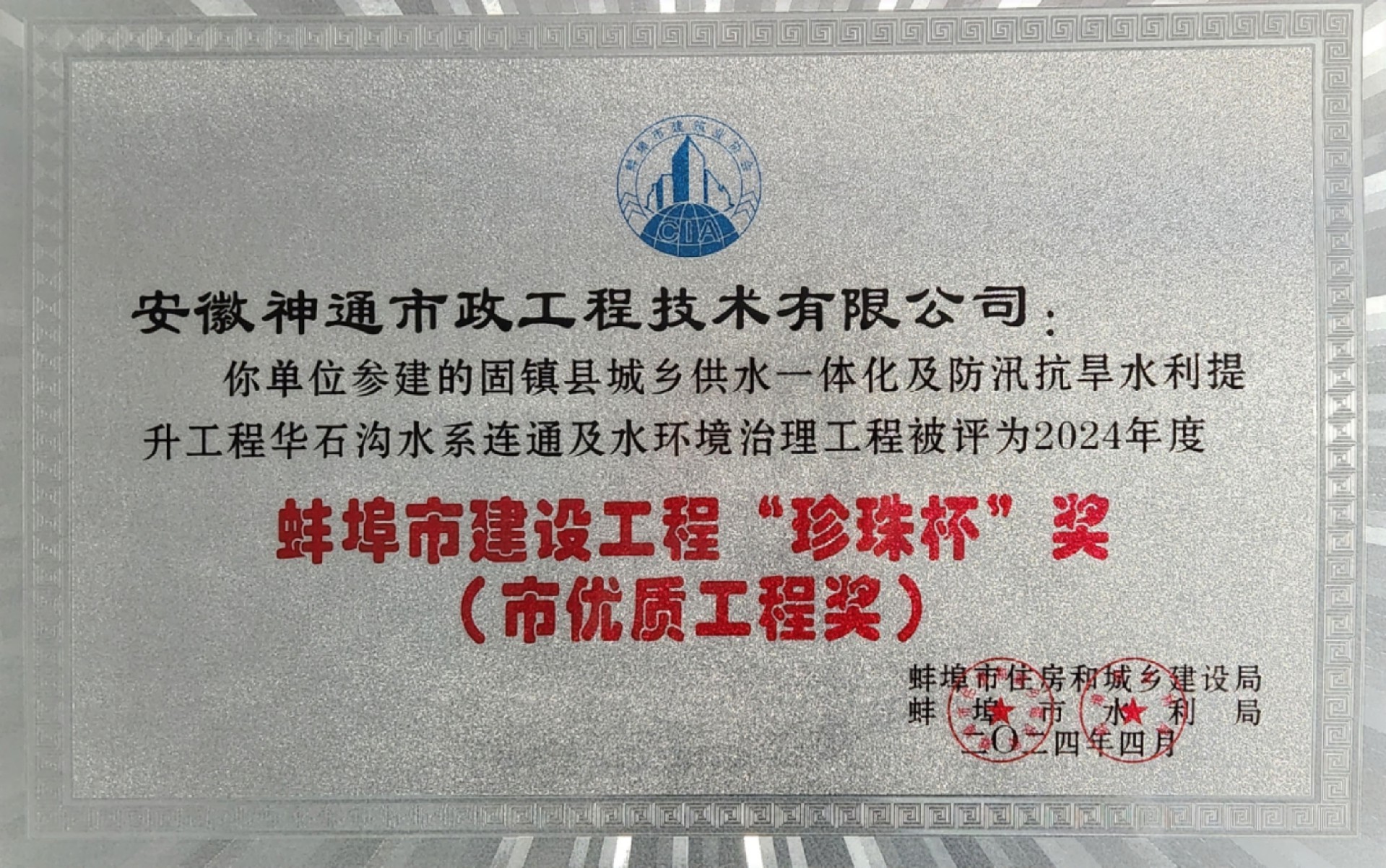 珍珠杯证书
